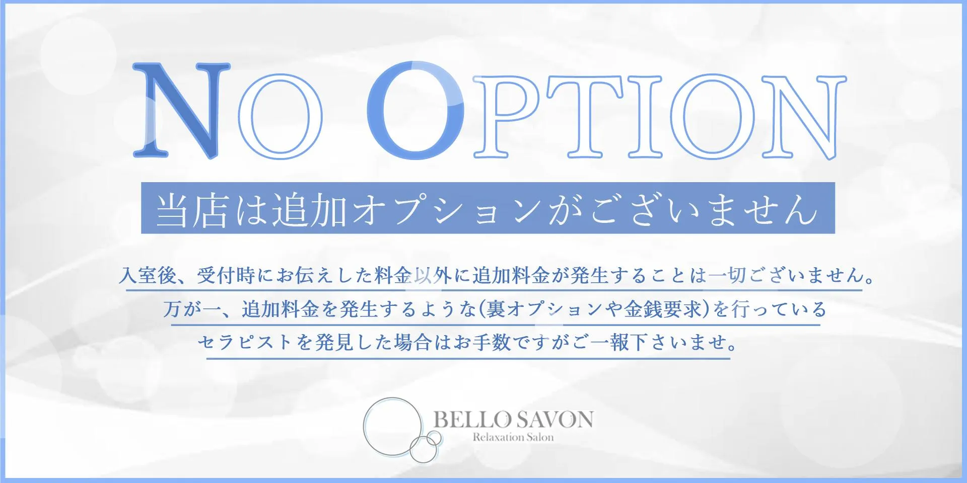 NO OP