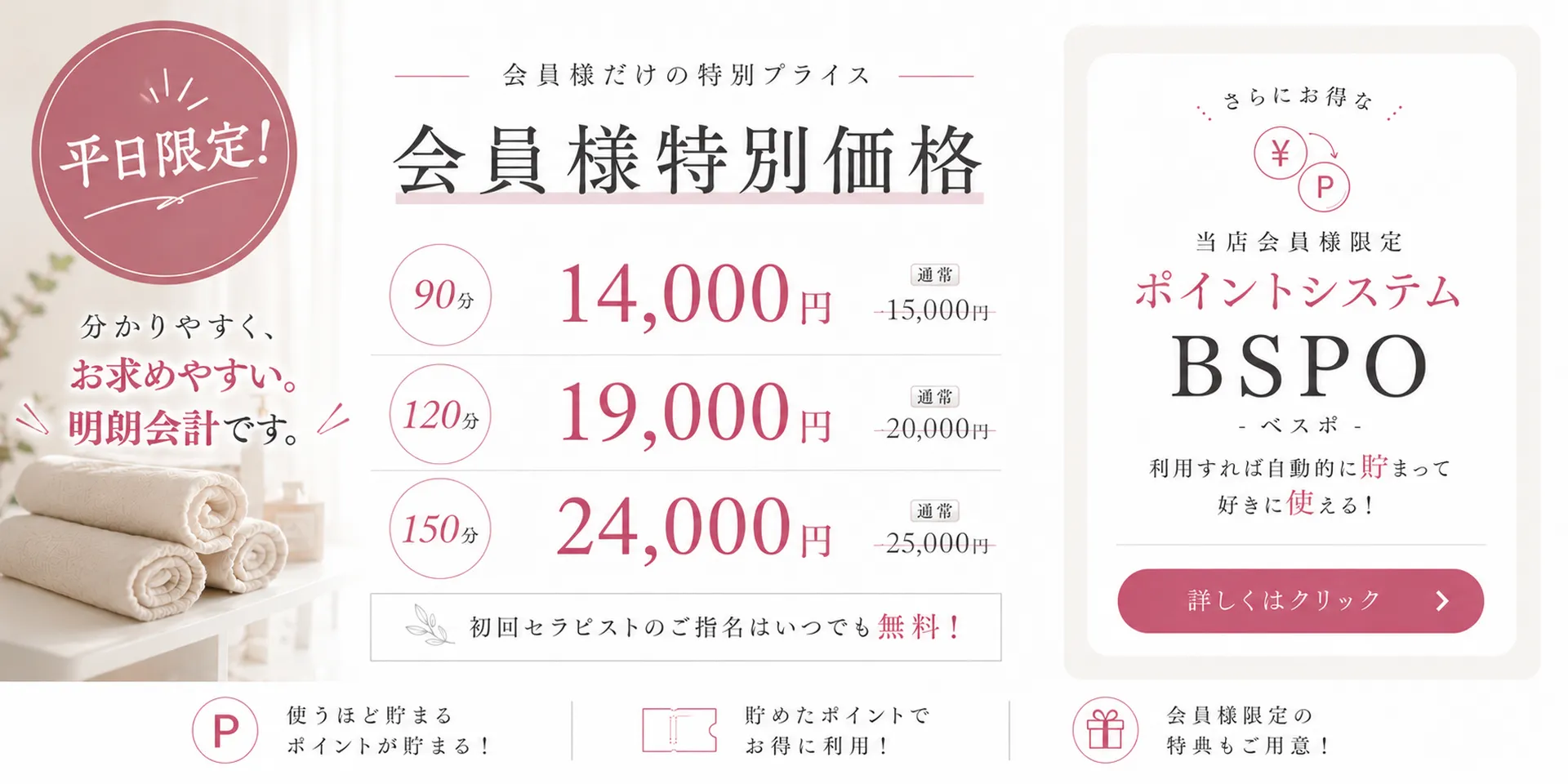 会員限定