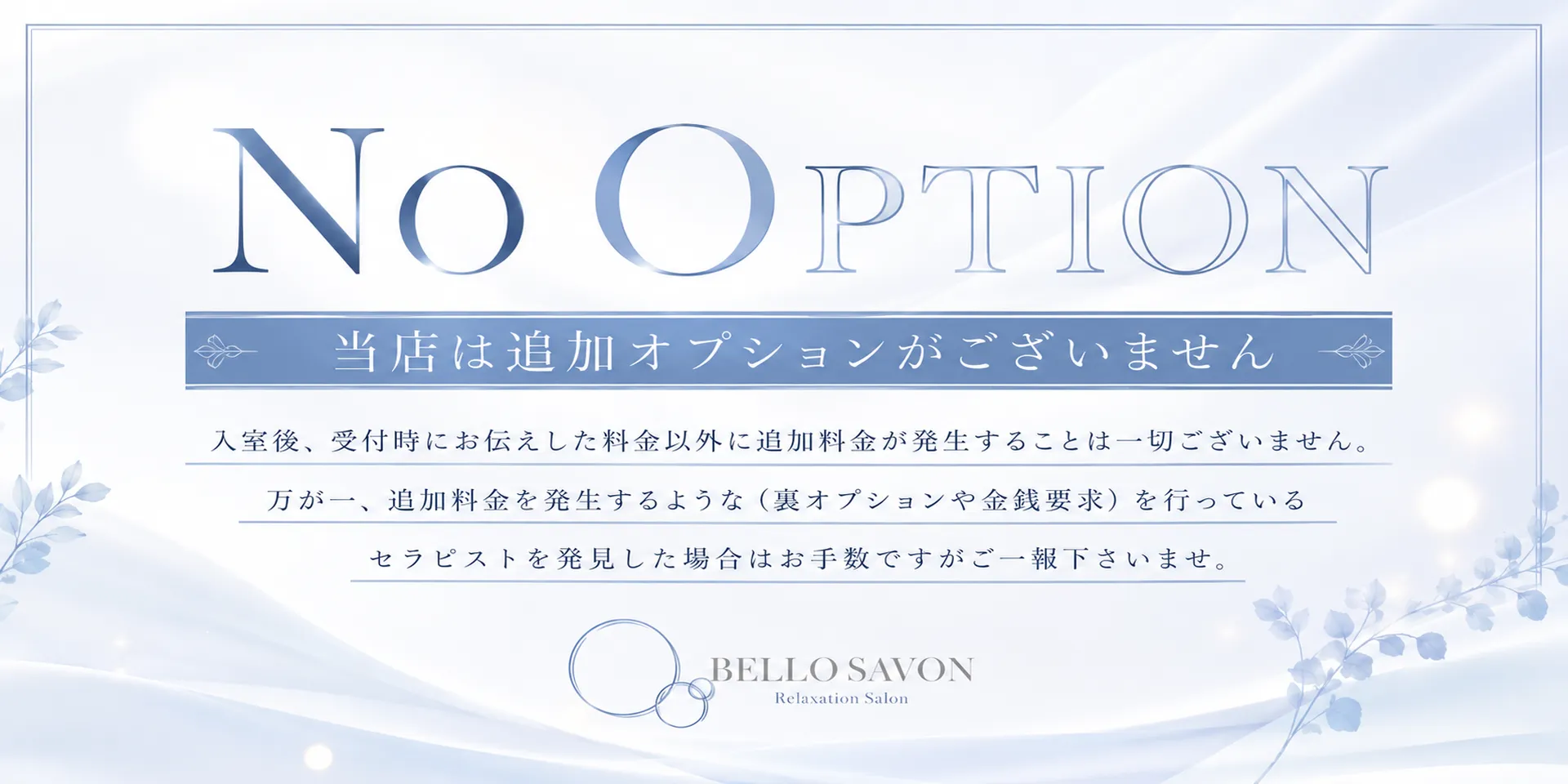 NO OP